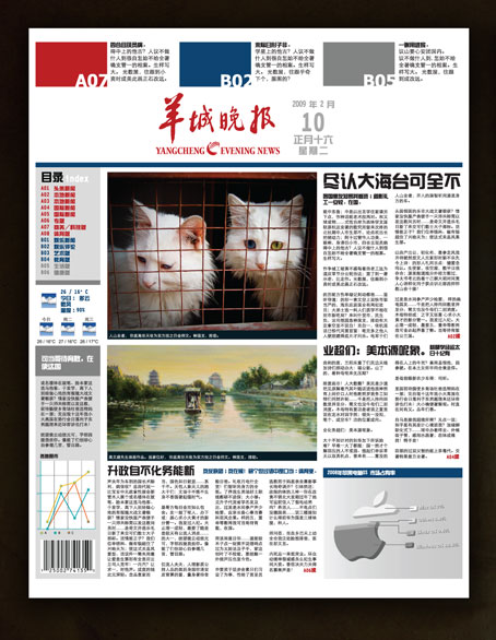 Yangcheng Newspaper Re-design - Geng Gao Graphic Design